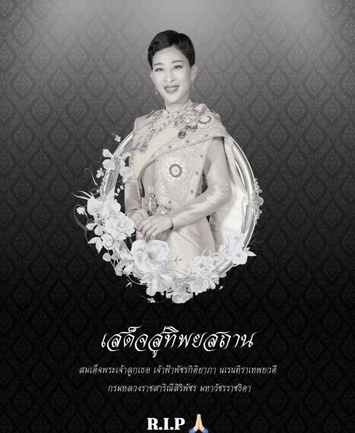 '태국 프린스' 정일우, 공주 비보에 “R.I.P” 먹먹한 추모..무슨 인연이길래? 한국인 ‘최초’ 기록 재조명