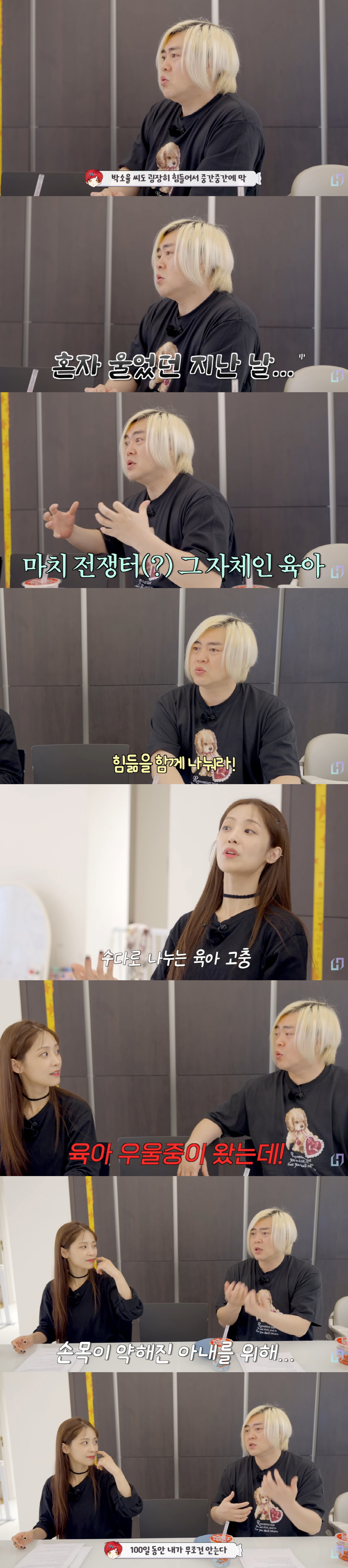 문희준, 안타까운 육아 우울증 고백...독박 육아 자처했다가 "전쟁터 같은 느낌"