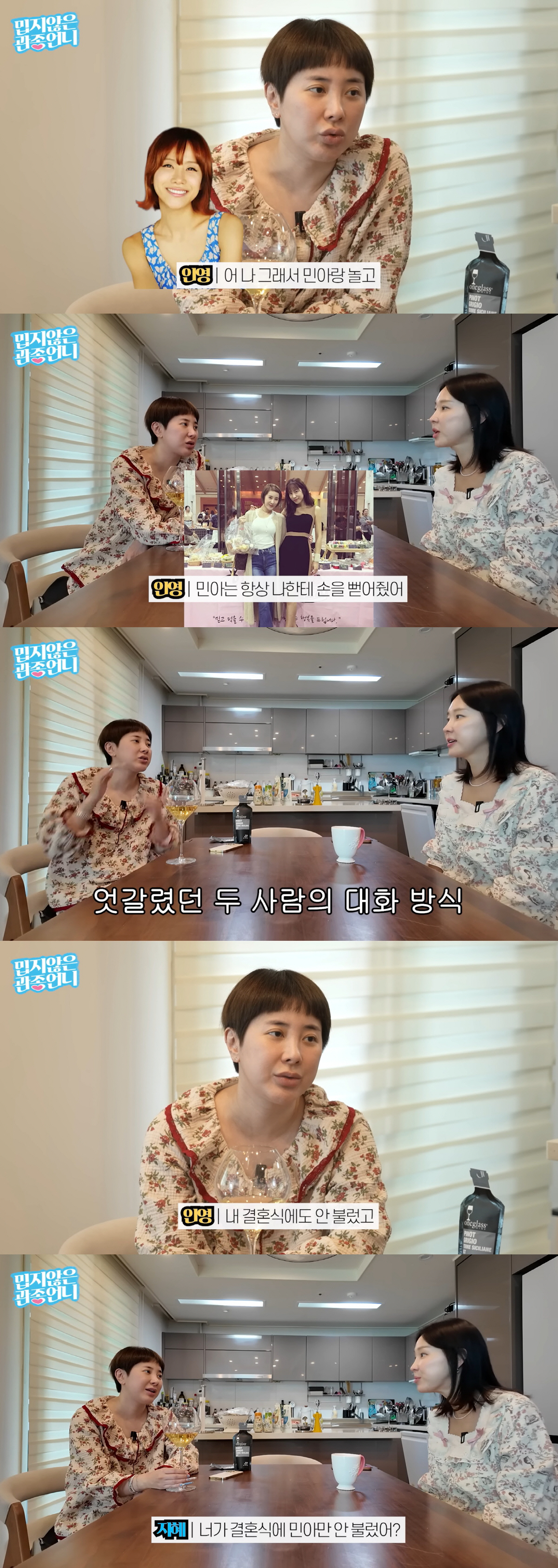 "결혼식도 안 불렀는데"..조민아, '불화' 서인영 부름에 등장→완전체 무대 성사 [SC이슈]