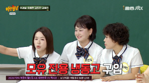 "이게 다 모유라고?" 김지선, 전용 냉동고까지 구비…시어머니 '곰국' 오해