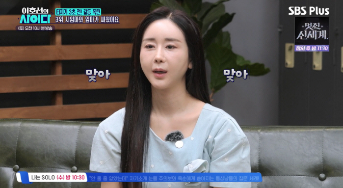 "엄마, 아빠 험담 좀 그만해"…함소원, 진화와 이혼 후 '위태로운 육아'에 전문가 일침
