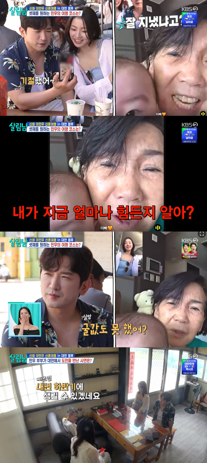 Lee Min-woo's Mother Angrily Complains About Caring for the Grandchildren Alone: "You Suddenly Had a Second Child and Made Things Hard" ('Mr. House