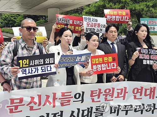 (서울=연합뉴스) 대한문신사중앙회 임보란 회장과 중앙회 관계자들이 11일 서울 서초구 대법원 앞에서 비의료인 미용 문신 사건 상고심 무죄 확정 뒤 기자회견을 하고 있다. 대법원 3부는 이날 보건범죄단속법 위반(부정의료업자) 혐의로 재판에 넘겨진 미용사 최소윤씨에게 무죄를 선고한 원심판결을 확정했다. 2026.6.11 [대한문신사중앙회 제공. 재판매 및 DB 금지] photo@yna.co.kr