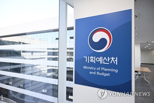 (서울=연합뉴스) 기획예산처 현판. 2026.3.19 [기획예산처 제공. 재판매 및 DB 금지] photo@yna.co.kr