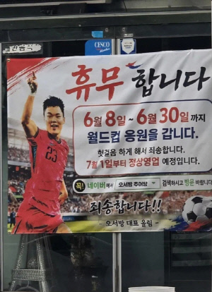 "추어탕집 휴무합니다" '투혼의 결승골' 오현규, 대망의 멕시코전 앞두고 부모 만나 '에너지 충전'…체코 꺾은 태극전사, 14일 꿀맛 휴식[과달라하라 현장]