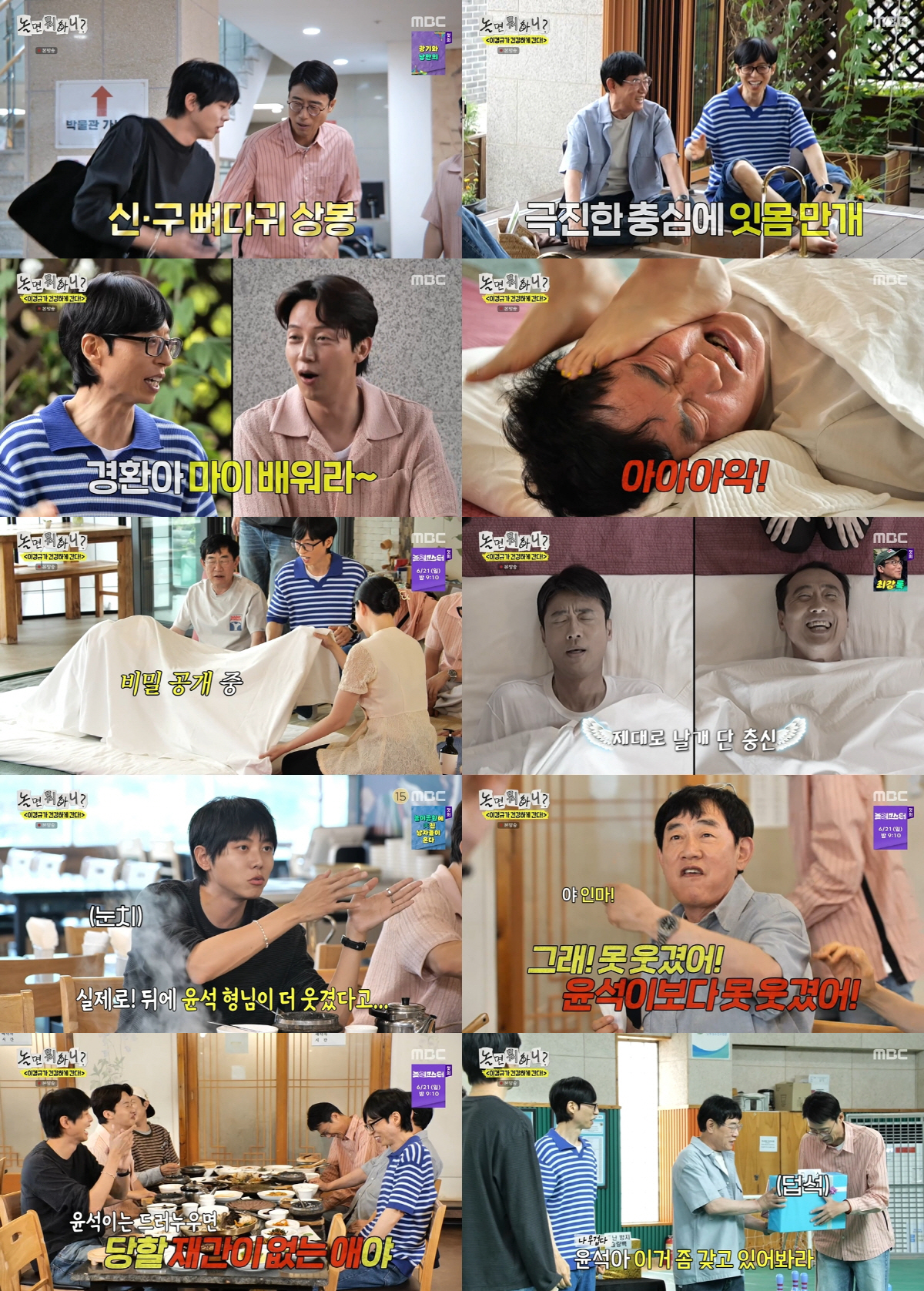 이윤석, 건강 열망에 '부분 가발'도 벗었다 "오래 살고 싶어" ('놀뭐')