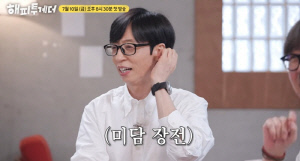 유재석, 매니저도 없이 홀로 시사회 참석 미담.."혼자 온 연예인 처음 봐"