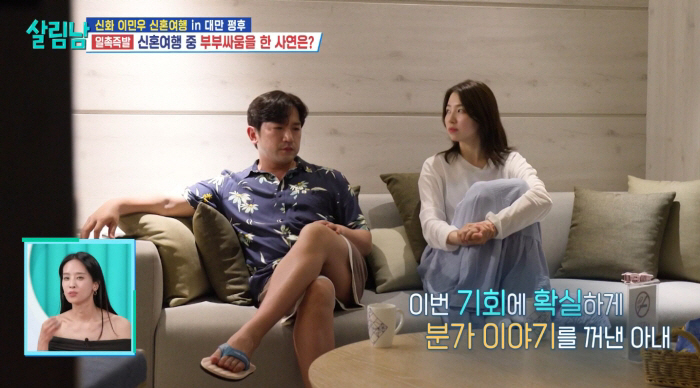 이민우, 신혼여행 중 ♥아내와 분가 갈등 "부모님 눈치 보여" ('살림남')