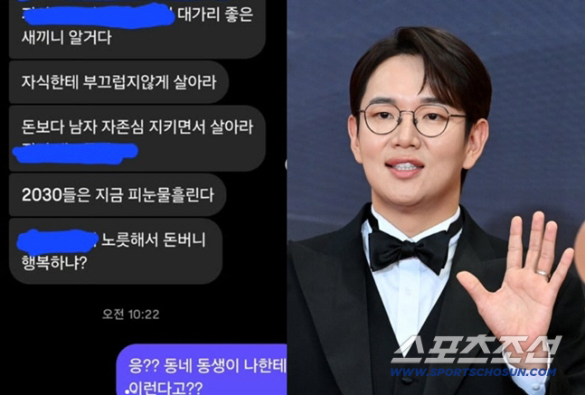 "새벽 4시에 웬 봉변?"...장성규, 동네 주민 '욕설 메시지' SNS에 박제