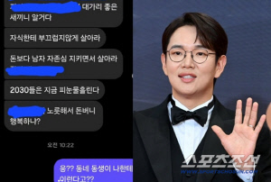 "새벽 4시에 웬 봉변?"...장성규, 동네 주민 '욕설 메시지' SNS에 박제