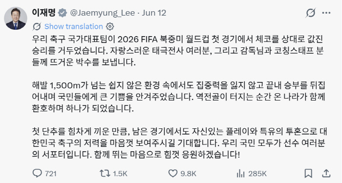 "K-축구부심이 샘솟는다" 伊 순방중 李대통령 호텔에 깜짝 배달된 케이크