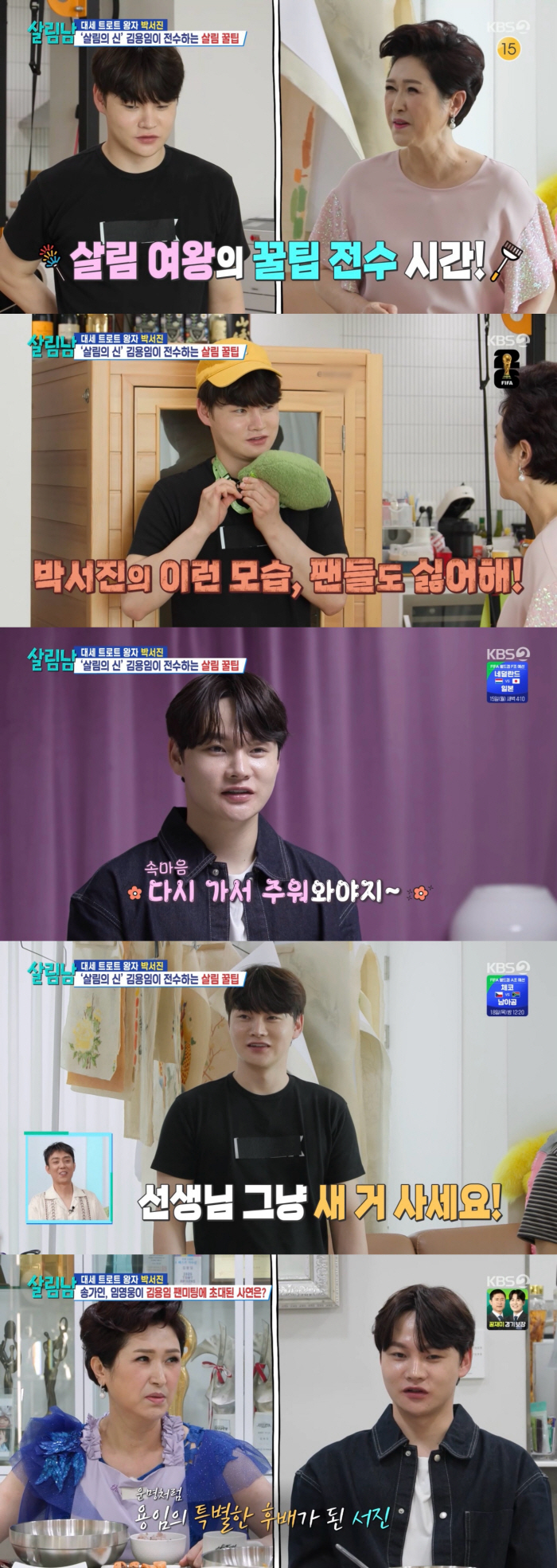 SC Review Park Seo-jin Reveals a Refrigerator That Left the Housekeeping Master Flustered, Even Raising Talk of a 'House Husband' Exit