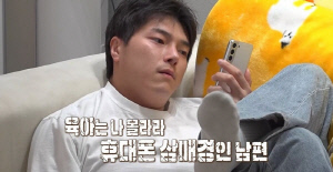장모님이 육아 돕는데 남편은 휴대폰만..어린 딸, 아빠와 눈 마주치자 '고개 푹' ('결혼지옥')
