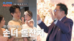 이용식, 손녀 위해 성대한 돌잔치 준비 "딸에게 사랑 베풀지 못해 미안해" ('조선의사랑꾼')