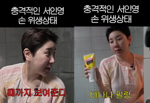 재혼 앞둔 서인영, 카메라 앞에서 돌연.."이제 때까지 보여주는 여자" 충격 근황