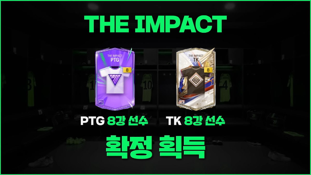 '월드컵의 열기를 게임으로'… 'FC 온라인', 월드컵 시즌 공략 본격화