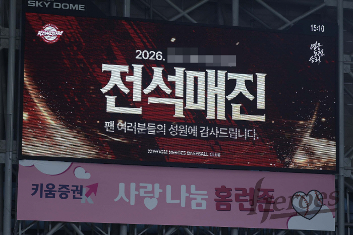 한화·키움전, 3일 연속 1만6천석 '전석 매진'…시즌 19호 만원 관중 기록 [고척 현장]