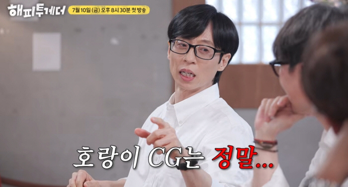 유재석도 못 참았다..'왕사남' 호랑이 CG에 돌직구 "천만 흥행 안 됐으면.."