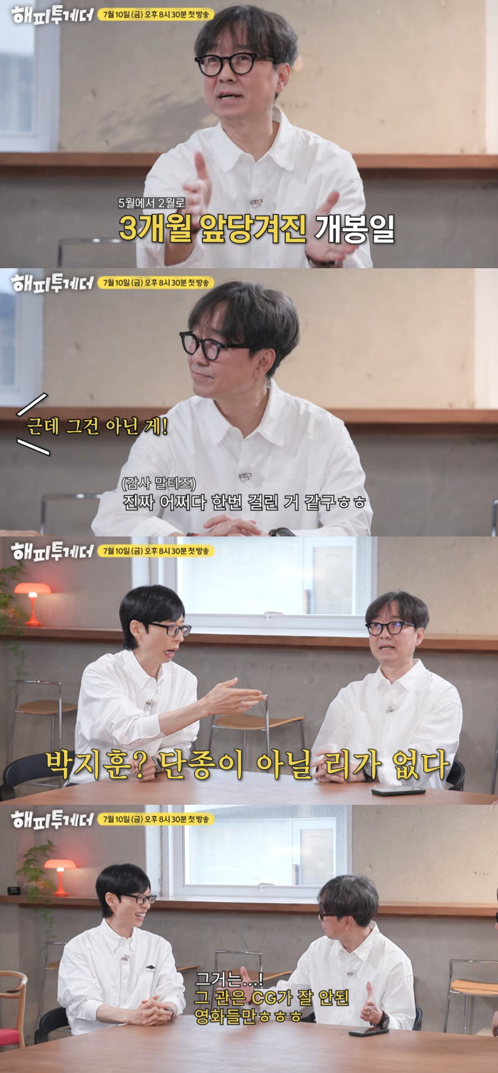 Yoo Jae-suk Couldn’t Hold Back His Thoughts on the Tiger CGI in 'The Man Who Lives with the King': "If It Hadn’t Been a Box Office Hit..."