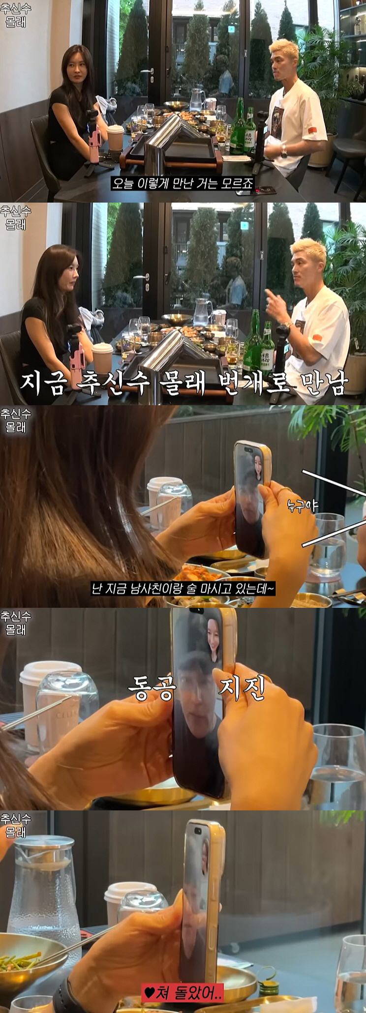 추신수, 몰래 남사친과 술 마시는 ♥하원미에 분노 "XX 돌았어"