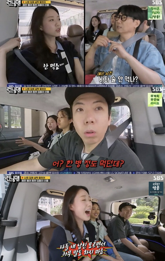 지예은, ♥바타 '술 폭로'에 폭발 "다들 내 남친 모르잖아"