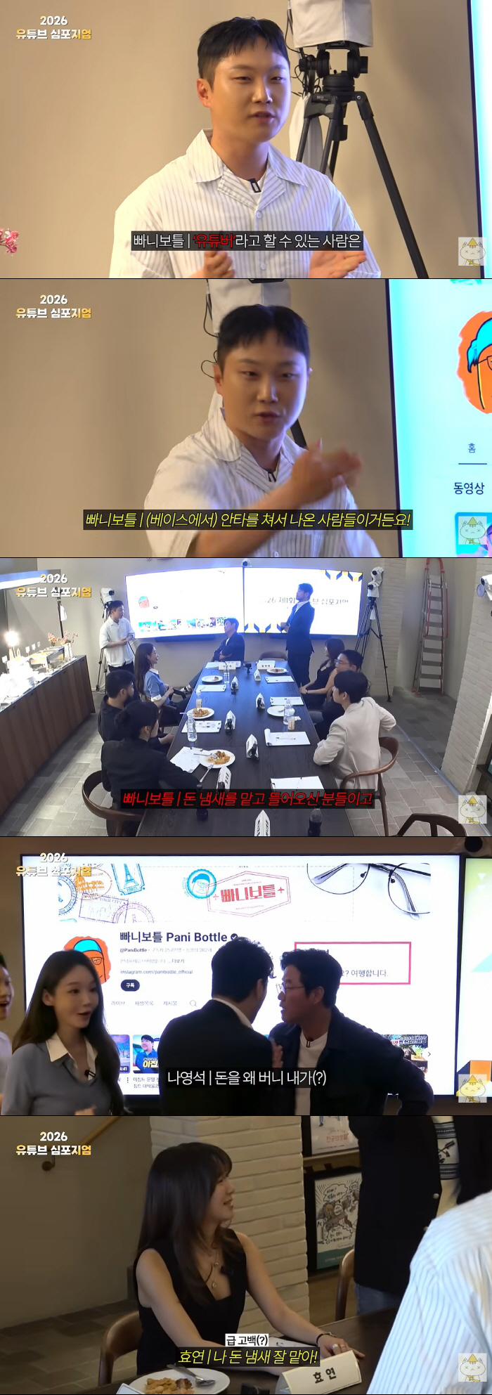 Pani Bottle Takes Aim at 'Celebrity YouTubers': "They Came Sniffing for Money, I Don't Recognize Them as YouTubers"