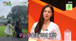 한채아, 시父 차범근 똑닮은 딸 외모에 한숨 "크면 예뻐질 거라 했는데…" ('미우새')