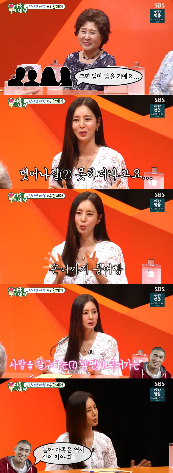 Han Chae-ah Sighs Over Daughter Who Looks Just Like Father-in-Law Cha Bum-kun: "I Thought She'd Get Prettier as She Grew Up..." ('My Little Old Boy')