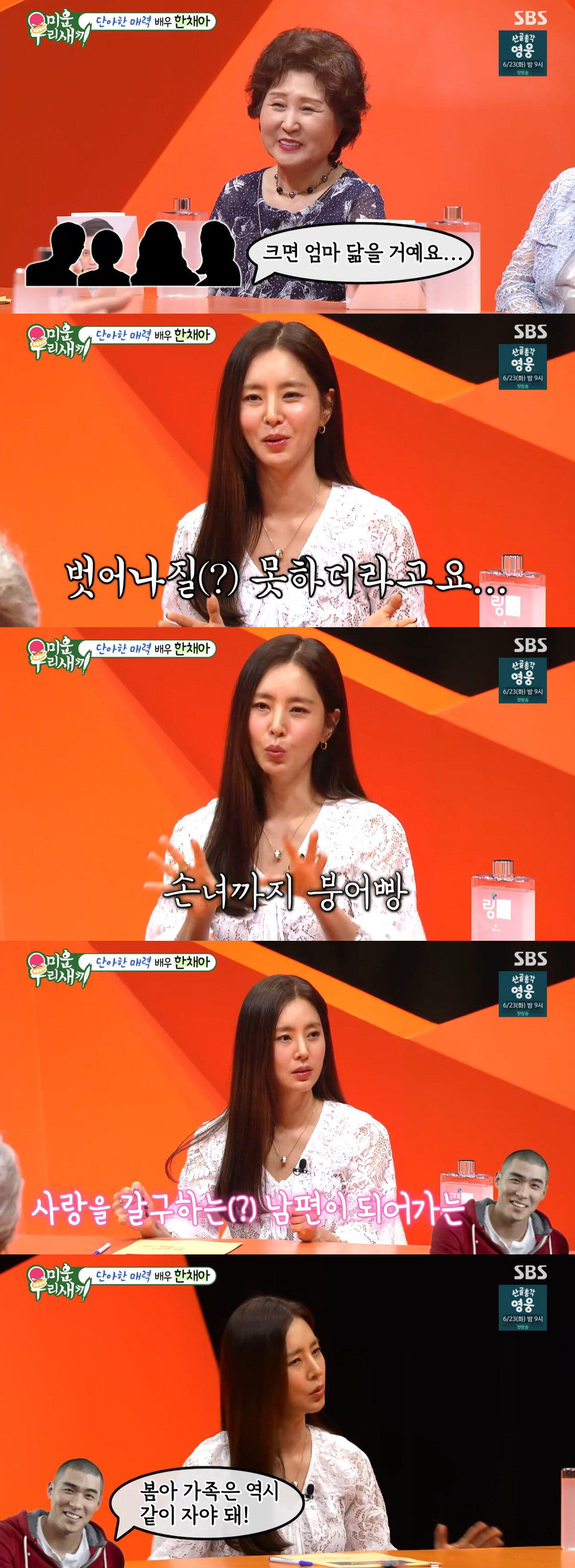 한채아, 시父 차범근 똑닮은 딸 외모에 한숨 "크면 예뻐질 거라 했는데…" ('미우새')