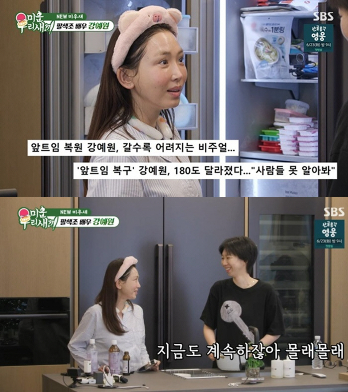 Kang Ye-won, Who Has Had Seven Plastic Surgeries, Reveals 21-Year Transformation: "I Kept Going to Remove the Surgery Scars" ('My Little Old Boy')