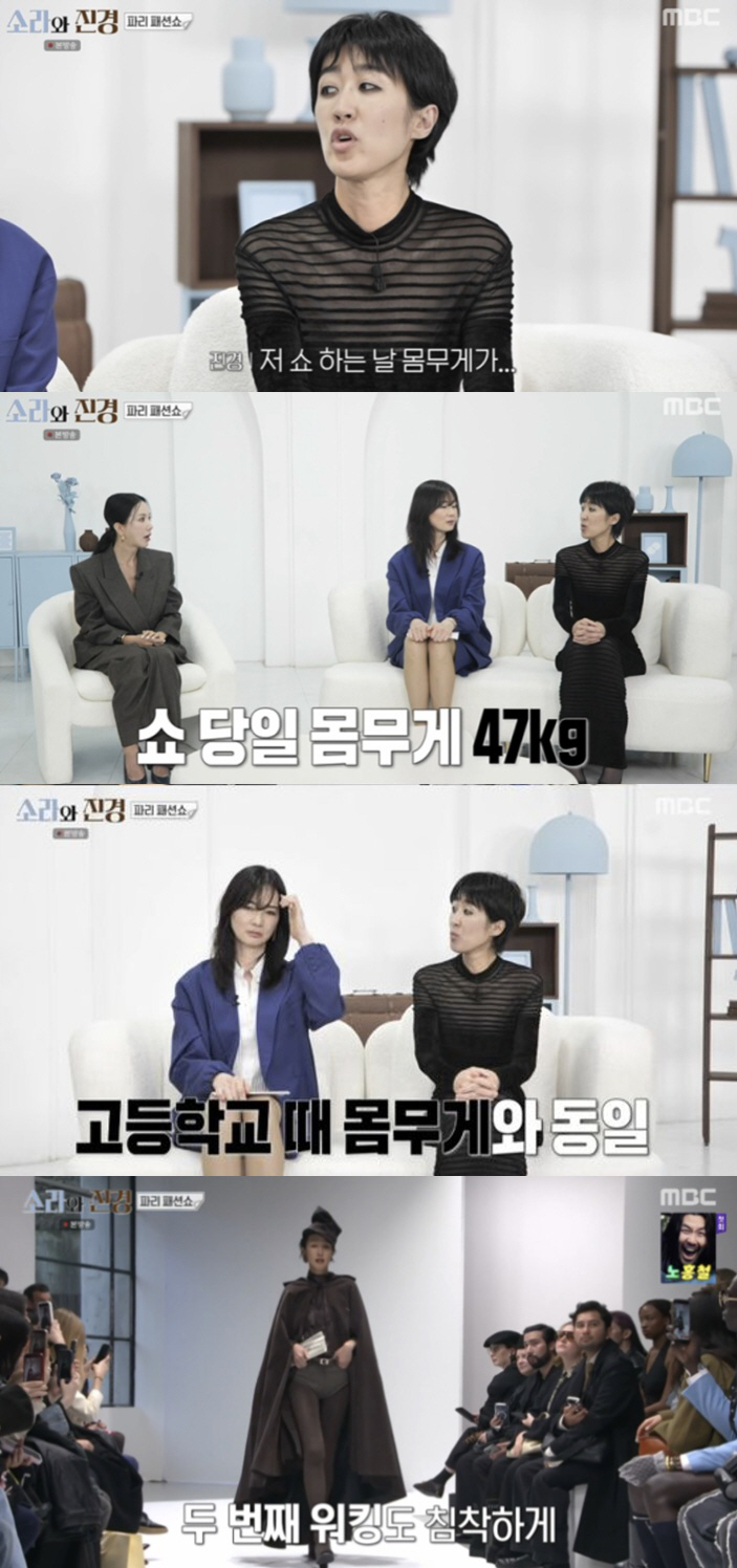 홍진경, 패션쇼 위해 47kg까지 감량 '충격'..이소라도 놀란 앙상한 몸매