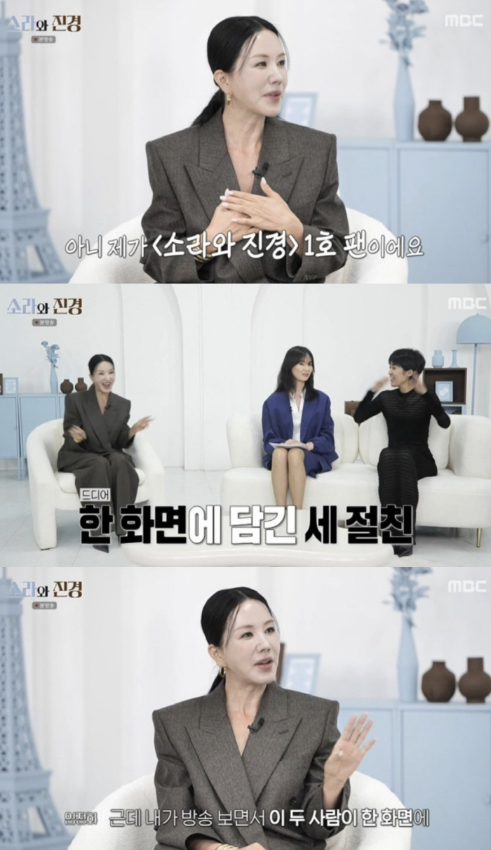 Uhm Jung-hwa Gets Emotional Over Lee So-ra and Hong Jin-kyung's Reunion After 15 Years: "Three Close Friends on One Screen"