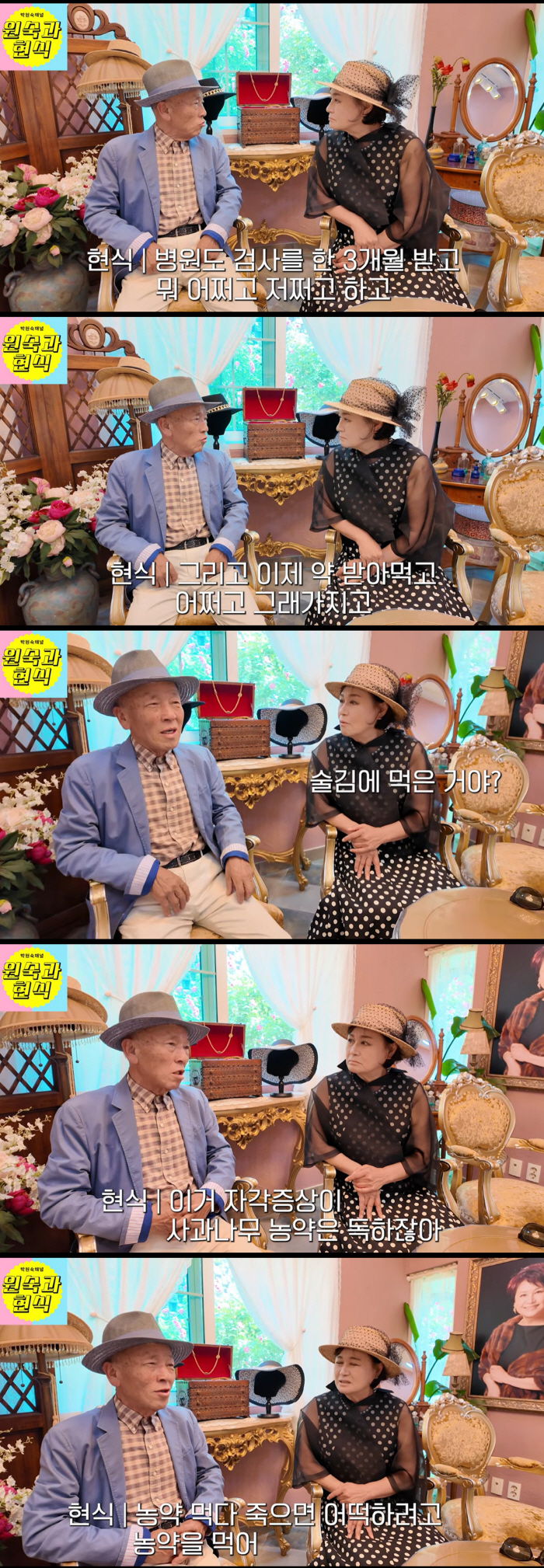 '81-Year-Old' Im Hyun-sik Looks Frail, Raising Health Concerns... "I’ve Been Undergoing Hospital Tests for Three Months"