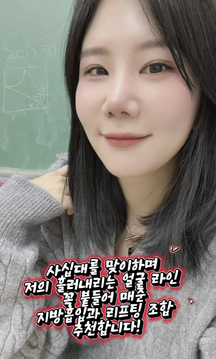 28기 순자, 이중턱 지방흡입으로 확 달라진 미모 "밑에서 찍어도 안심"
