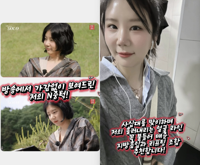 Season 28's Sunja Looks Dramatically Different After Double-Chin Liposuction: "I Feel Safe Even When Shot From Below"