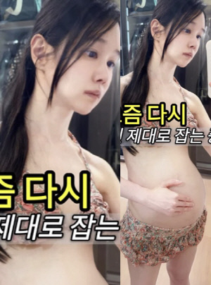 '유산 아픔' 16기 옥순, 임신 의혹에 입 열었다..비키니 속 드러난 D라인에 "오해"