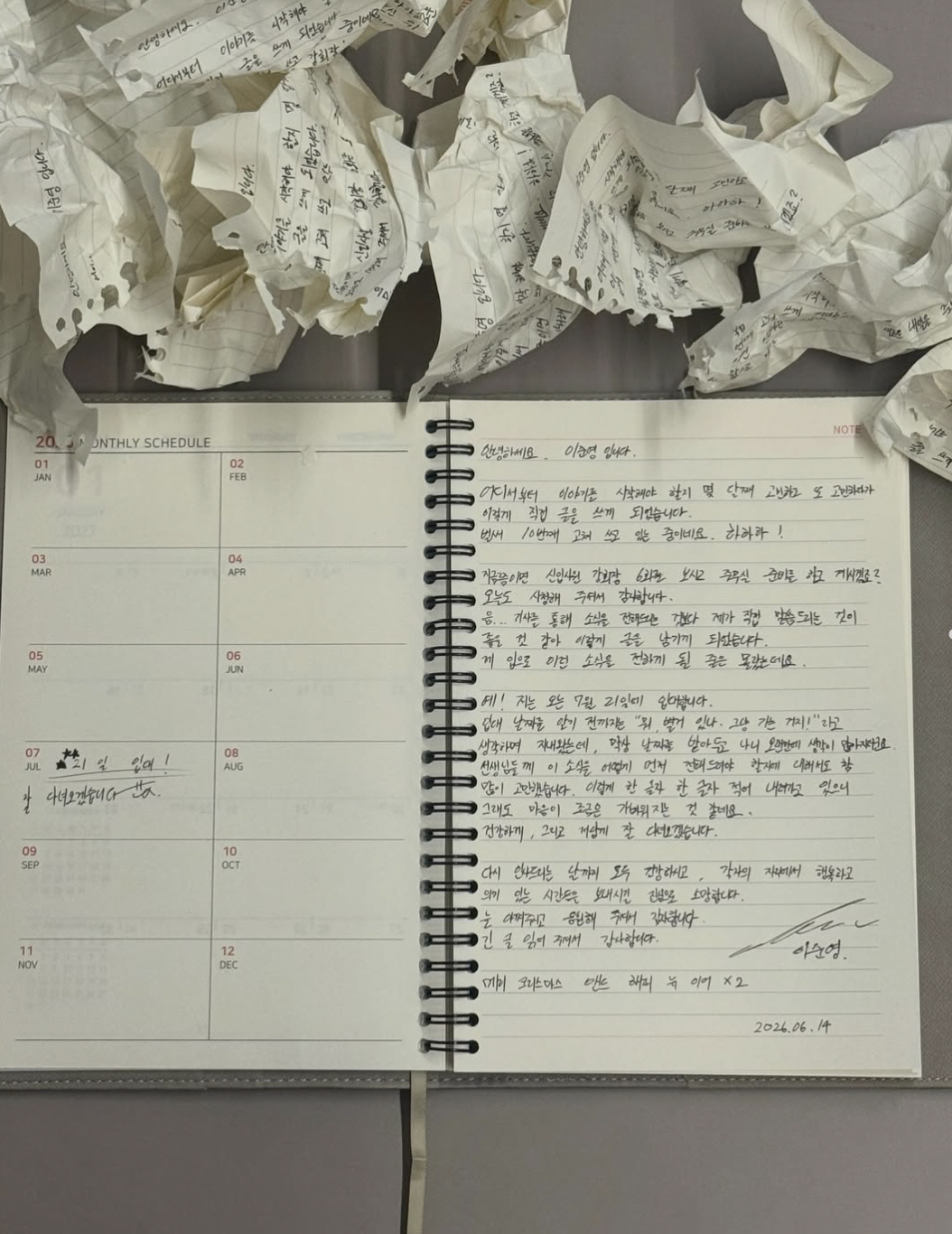 이준영, 7월 21일 군입대 깜짝 발표.."막상 날짜받으니 생각 많아져" [전문]