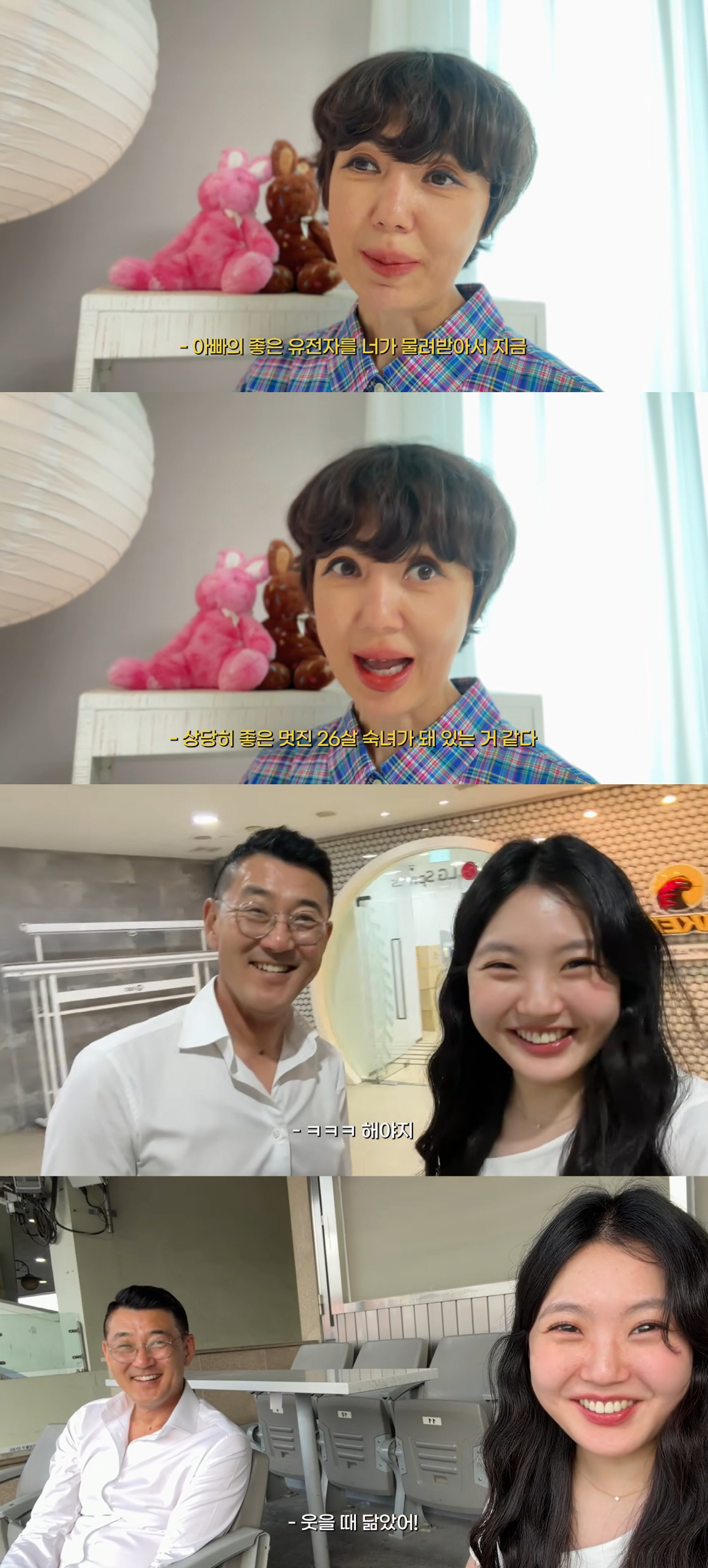 '이혼 20년차' 유혜정, 전남편 서용빈·딸 데이트에 흐뭇.."멋진 아빠 돼줘 감사"
