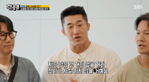 김동현, 넷째 출산 앞두고 중고 명품까지 처분.."집 공간도 좁아" ('런닝맨')