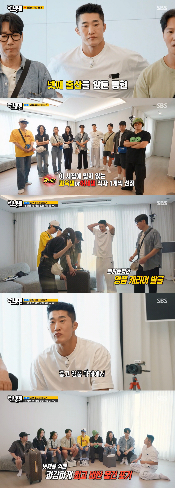 Dong Hyun Kim Sells Even Secondhand Luxury Goods Ahead of Fourth Child's Birth... "Our Home Is Too Small" ('Running Man')