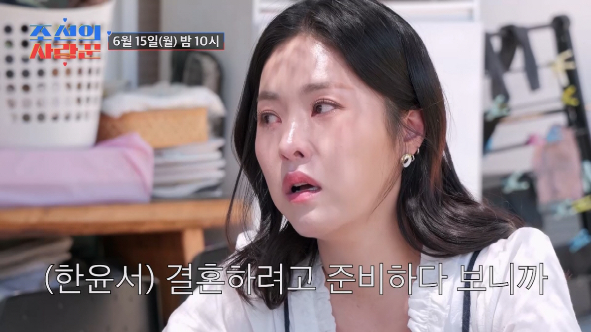 '동거 고백' 41세 한윤서, 돌연 오열.."결혼 결정하니 이게 맞나 싶어" ('조선의 사랑꾼')