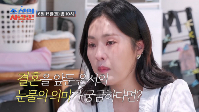 41-Year-Old Han Yun-seo, Who Revealed She Was Living With Her Partner, Suddenly Breaks Down in Tears... "Now That I've Decided to Get Married, I
