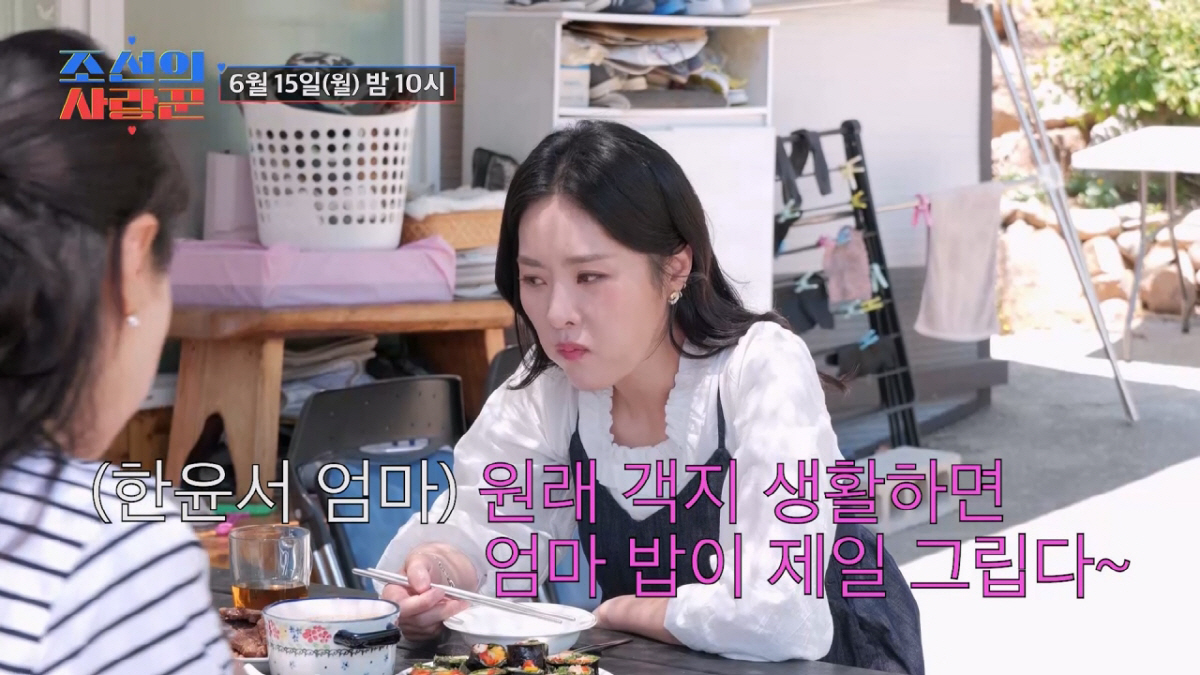 '동거 고백' 41세 한윤서, 돌연 오열.."결혼 결정하니 이게 맞나 싶어" ('조선의 사랑꾼')