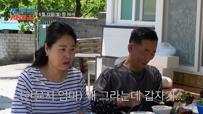 41-Year-Old Han Yun-seo, Who Revealed She Was Living With Her Partner, Suddenly Breaks Down in Tears... "Now That I've Decided to Get Married, I