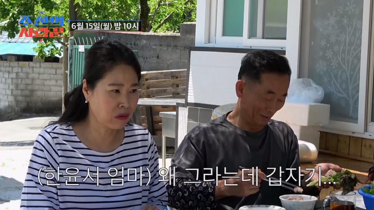 '동거 고백' 41세 한윤서, 돌연 오열.."결혼 결정하니 이게 맞나 싶어" ('조선의 사랑꾼')