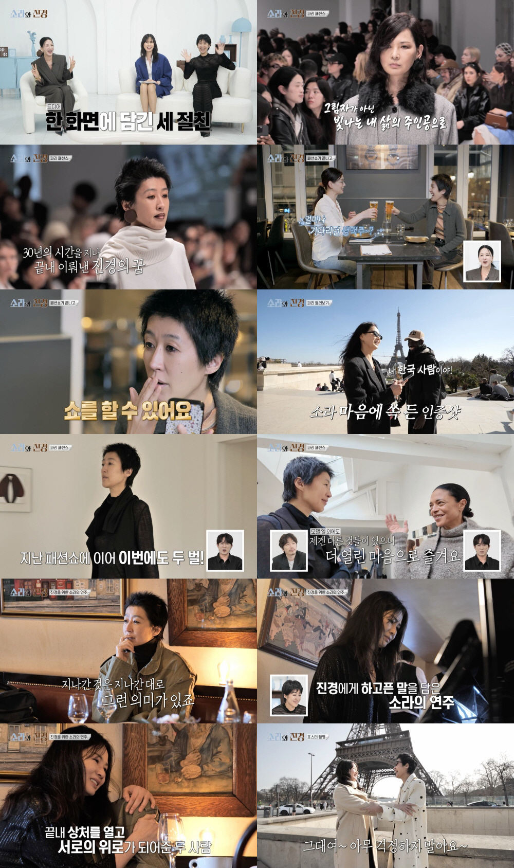'소라와 진경' 방송화면 캡처