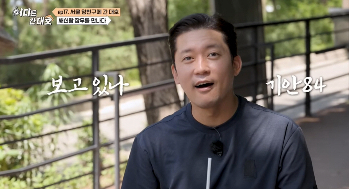 김대호, 기안84 압도한 소개팅 인기에 뿌듯 "이게 현실"