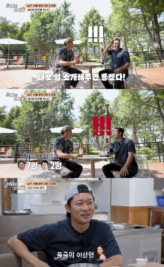 김대호, 기안84 압도한 소개팅 인기에 뿌듯 "이게 현실"