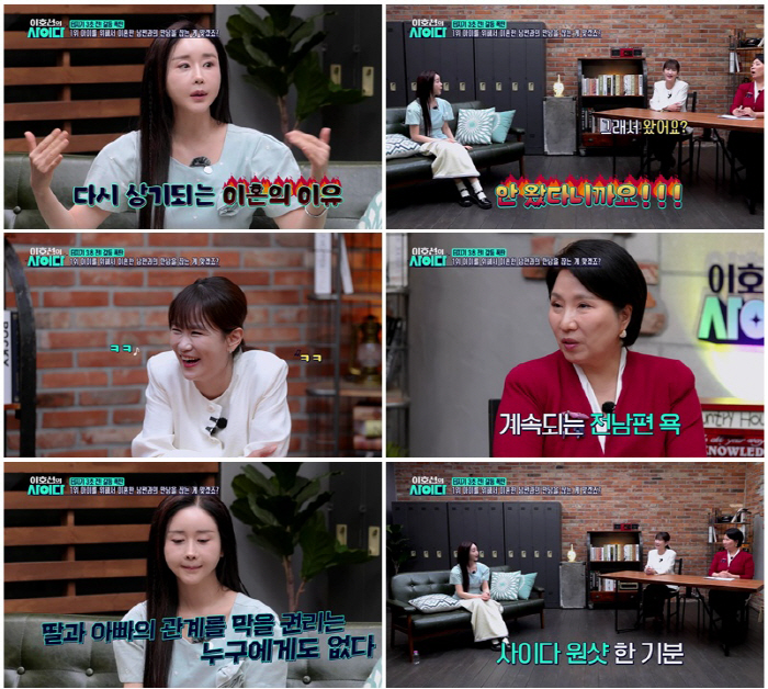 함소원, 딸 비만 판정에 전남편 진화 원망.."많이 먹여 10kg 쪘다" ('이호선의 사이다')