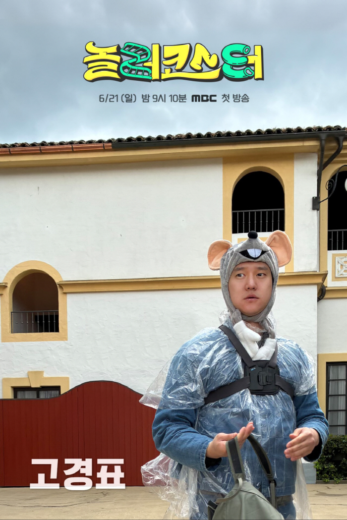 'Play-er Coaster' poster for Ko Kyung-pyo. Photo courtesy of MBC